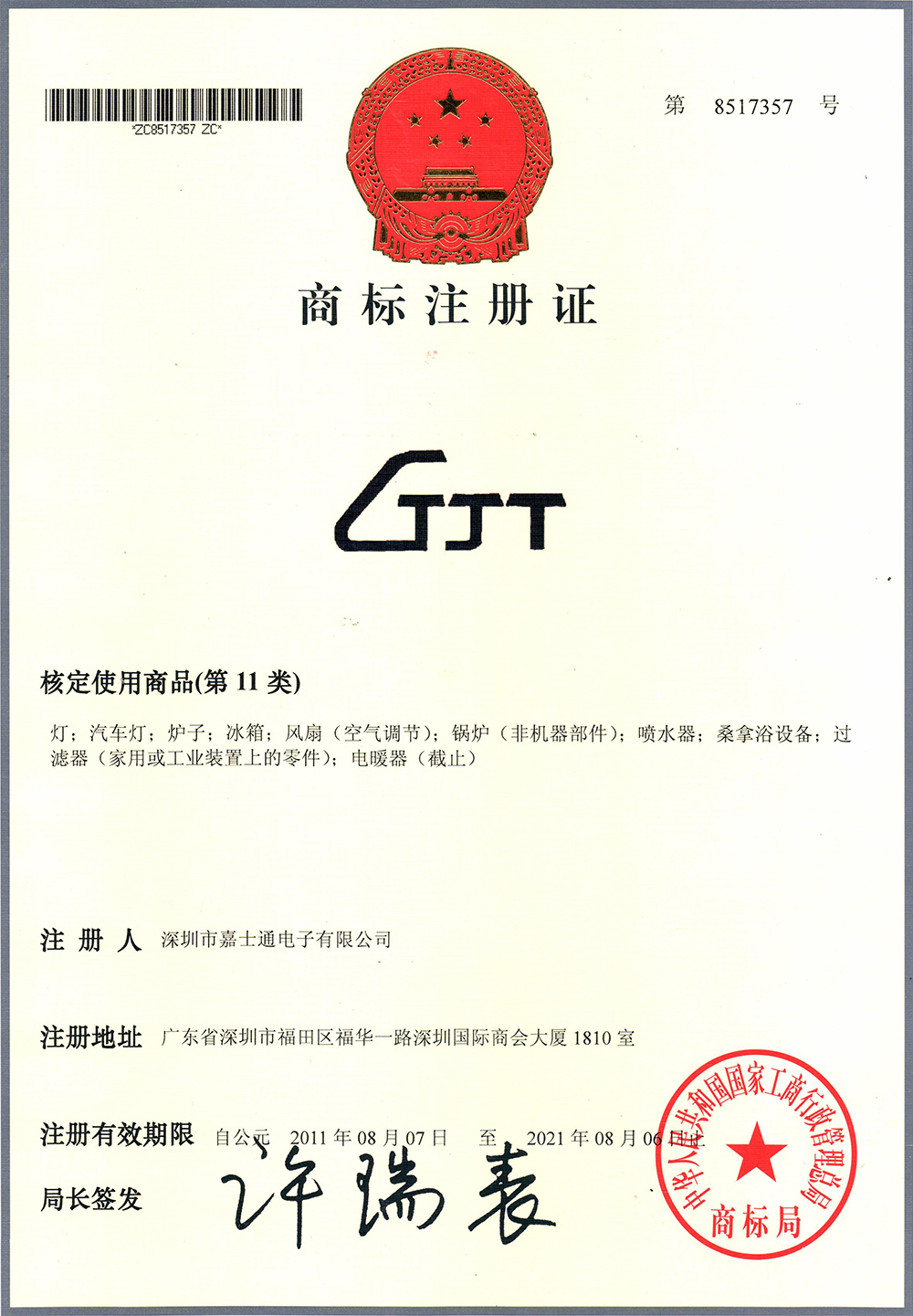 榮譽(yù)證書