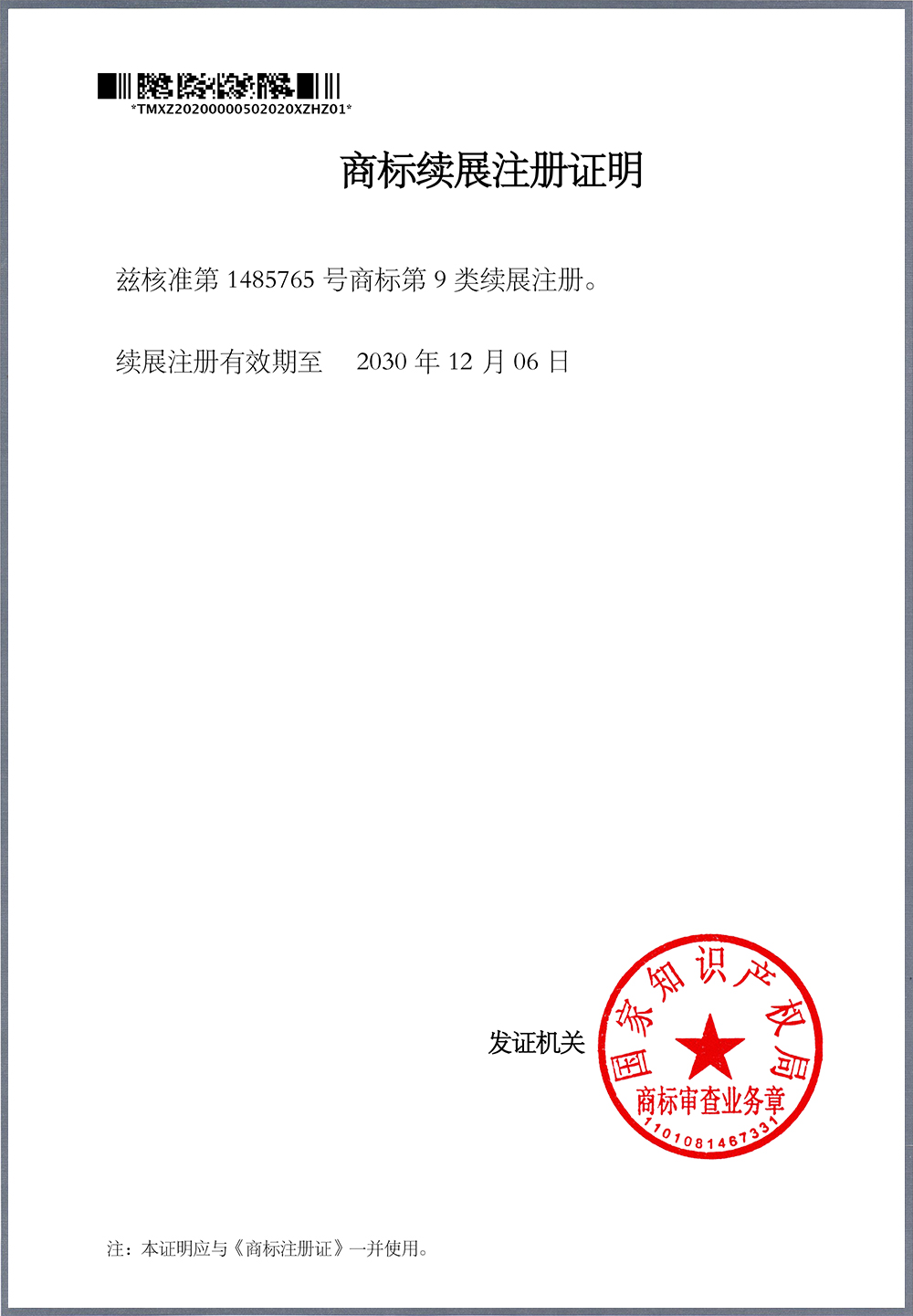 榮譽(yù)證書