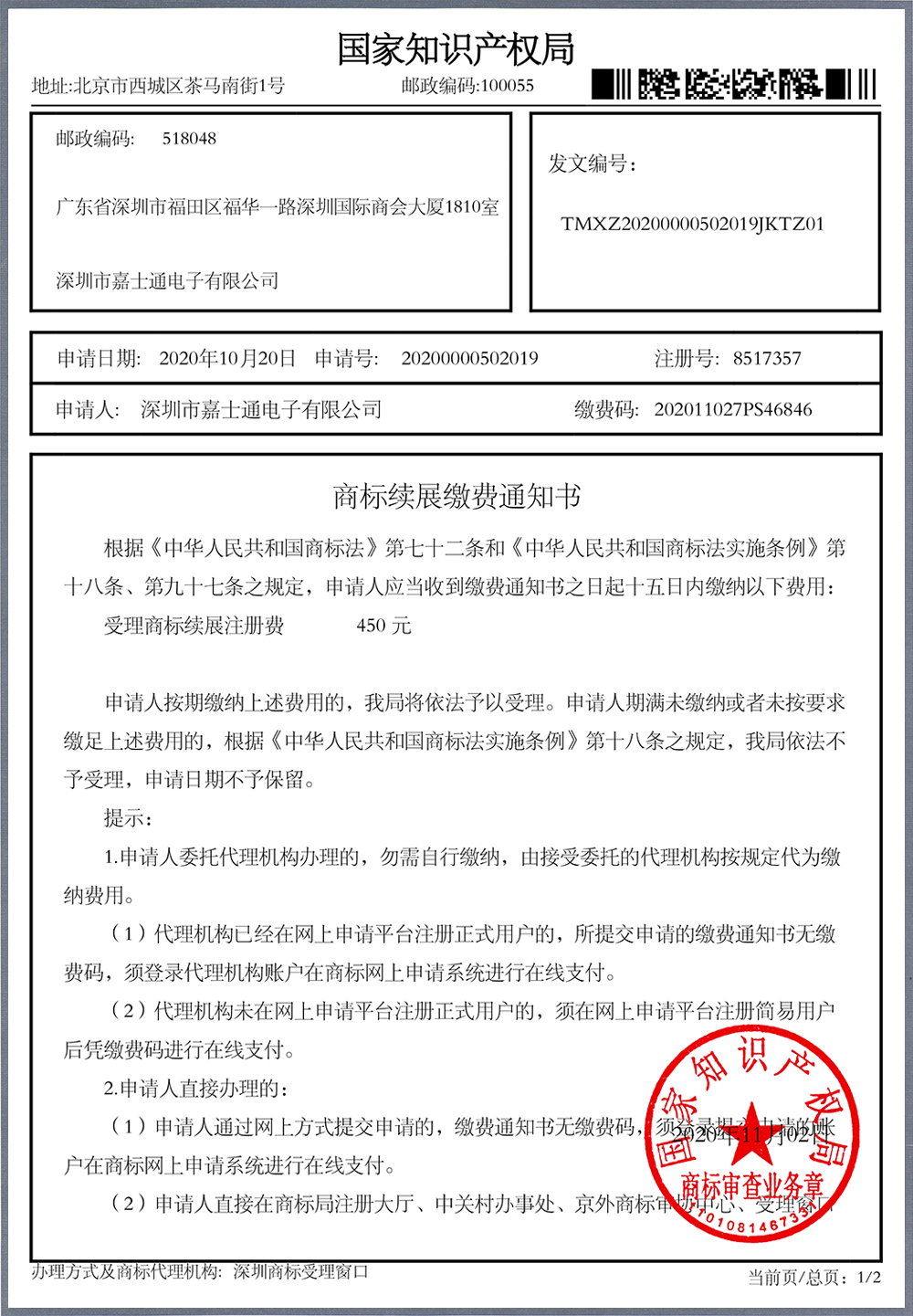 榮譽(yù)證書