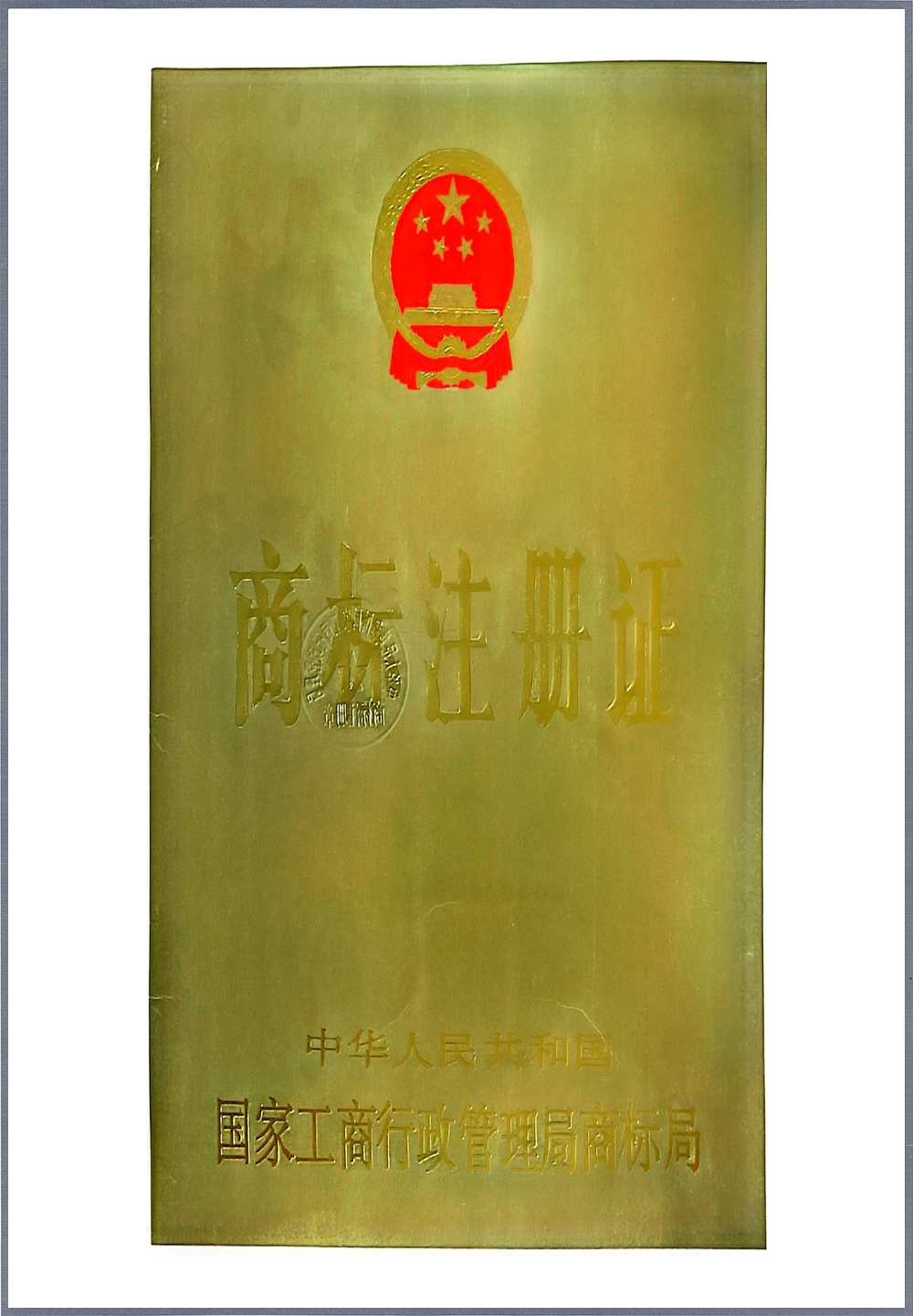 榮譽(yù)證書