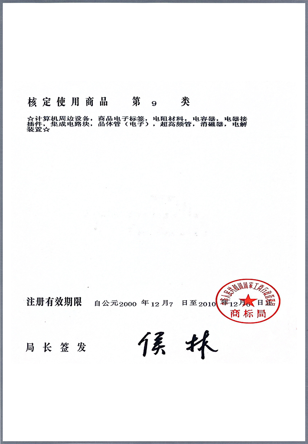 榮譽(yù)證書